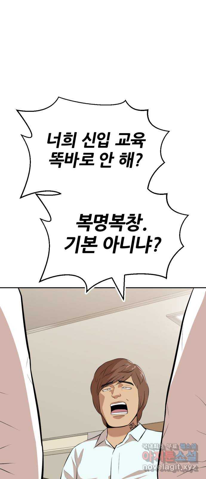 사내고충처리반 13화 20