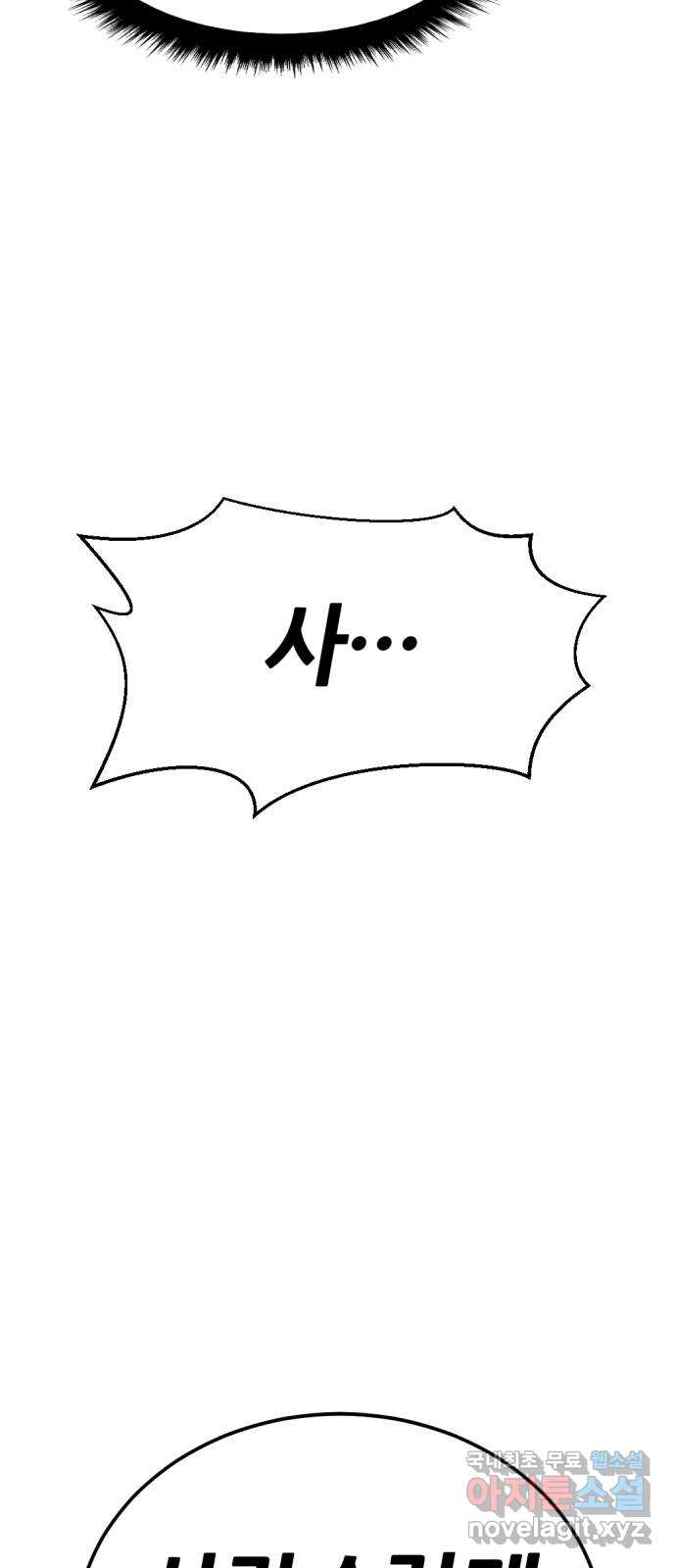 사내고충처리반 13화 3
