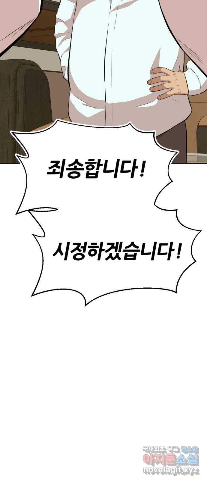 사내고충처리반 13화 21