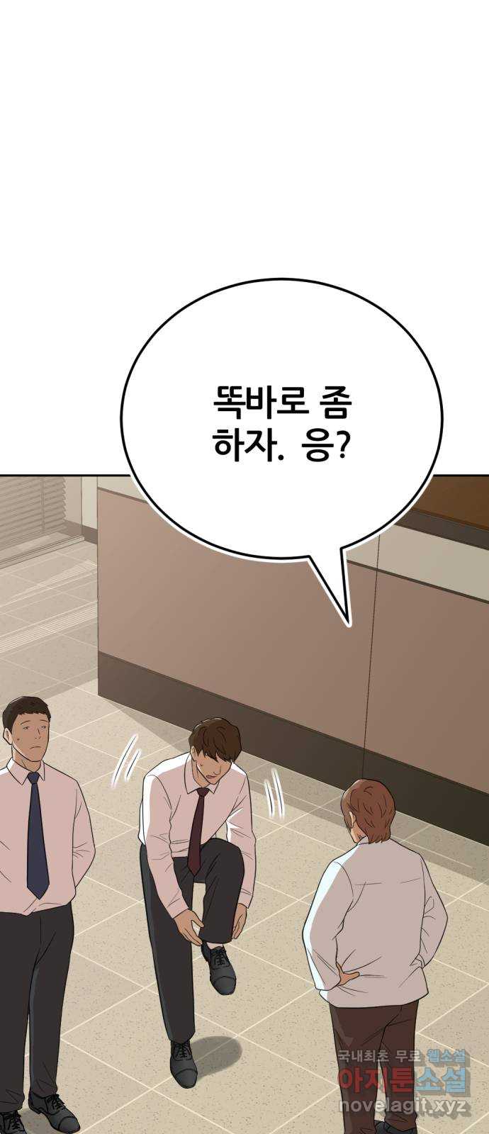 사내고충처리반 13화 23