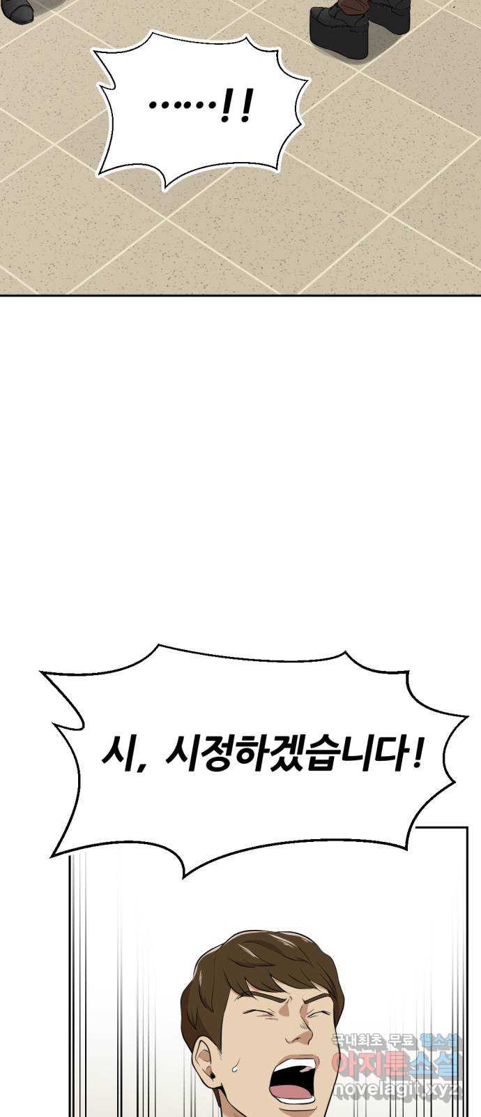 사내고충처리반 13화 24