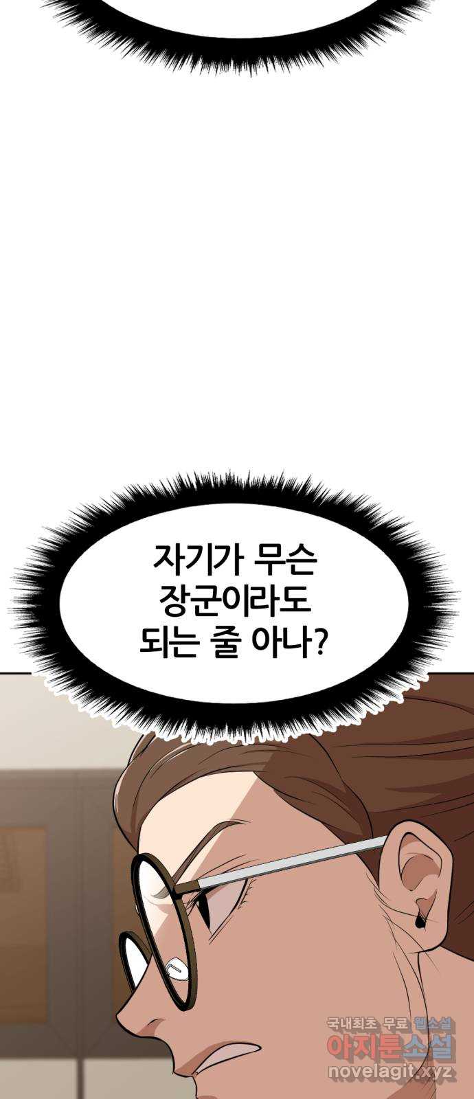 사내고충처리반 13화 28
