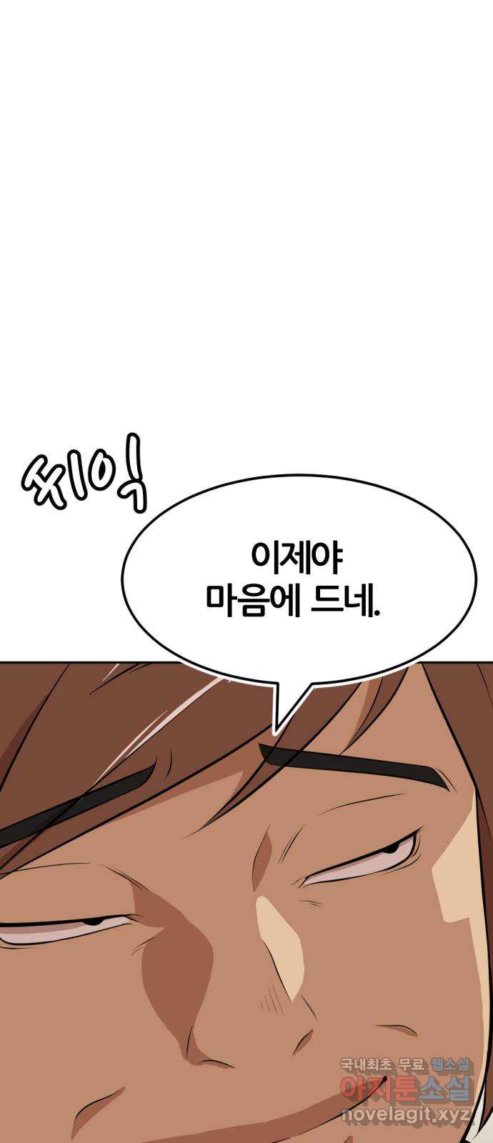 사내고충처리반 13화 32