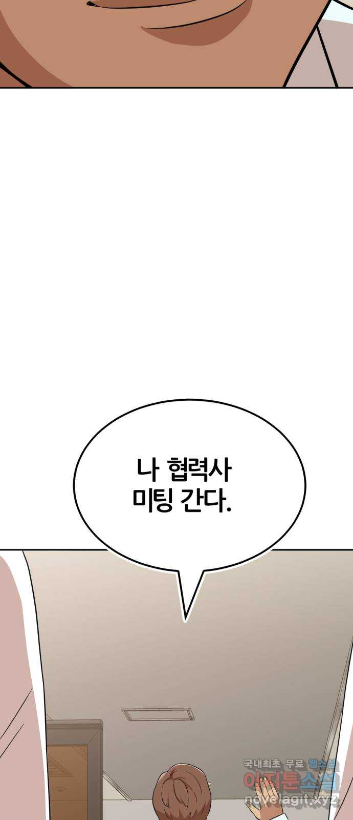 사내고충처리반 13화 33