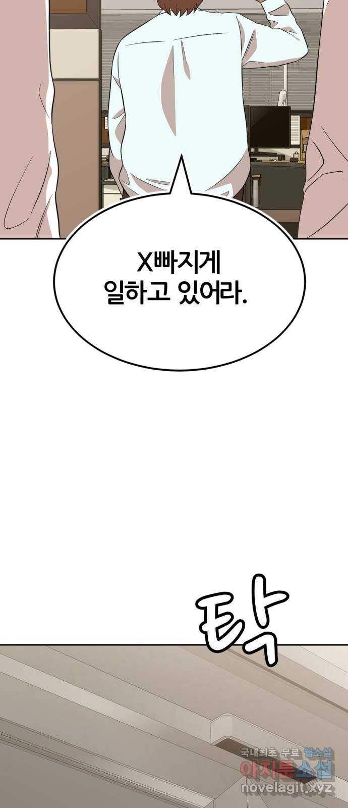 사내고충처리반 13화 34