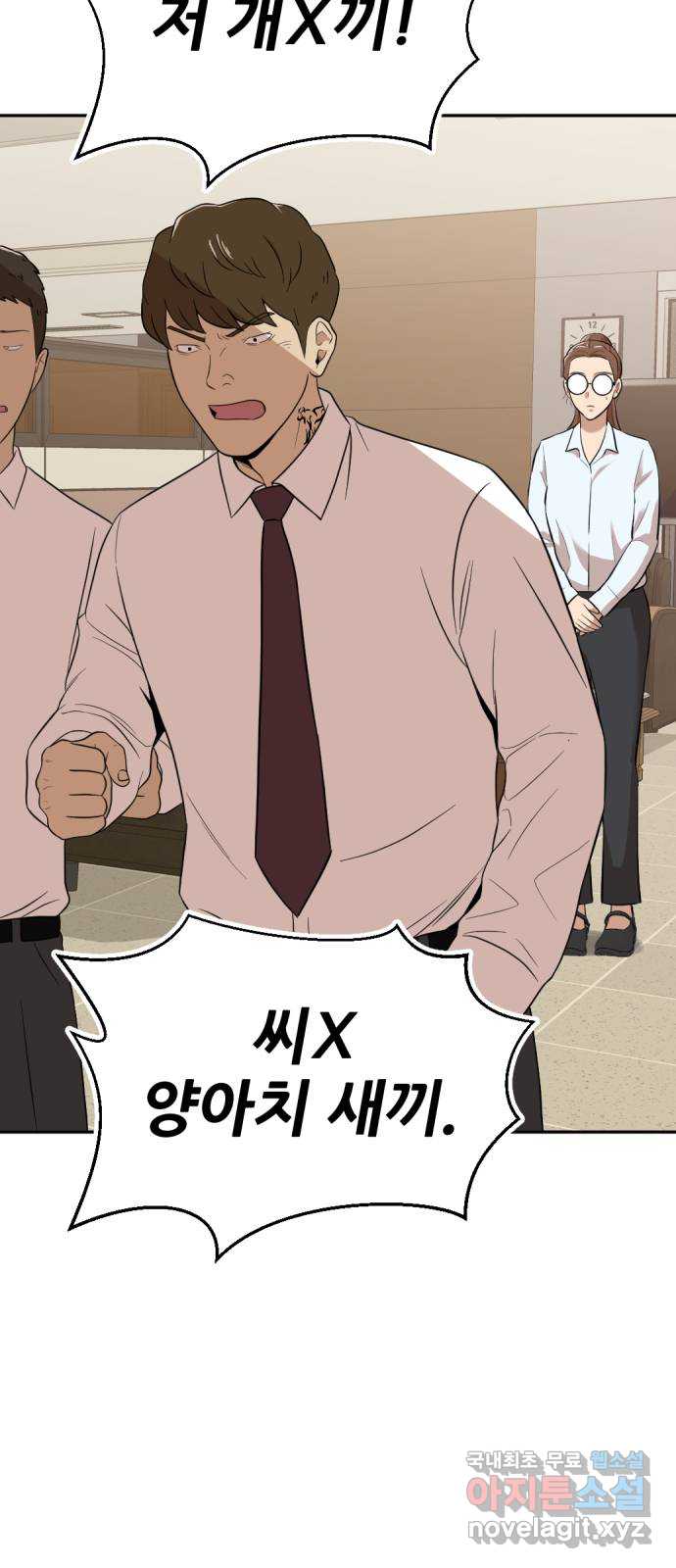사내고충처리반 13화 38