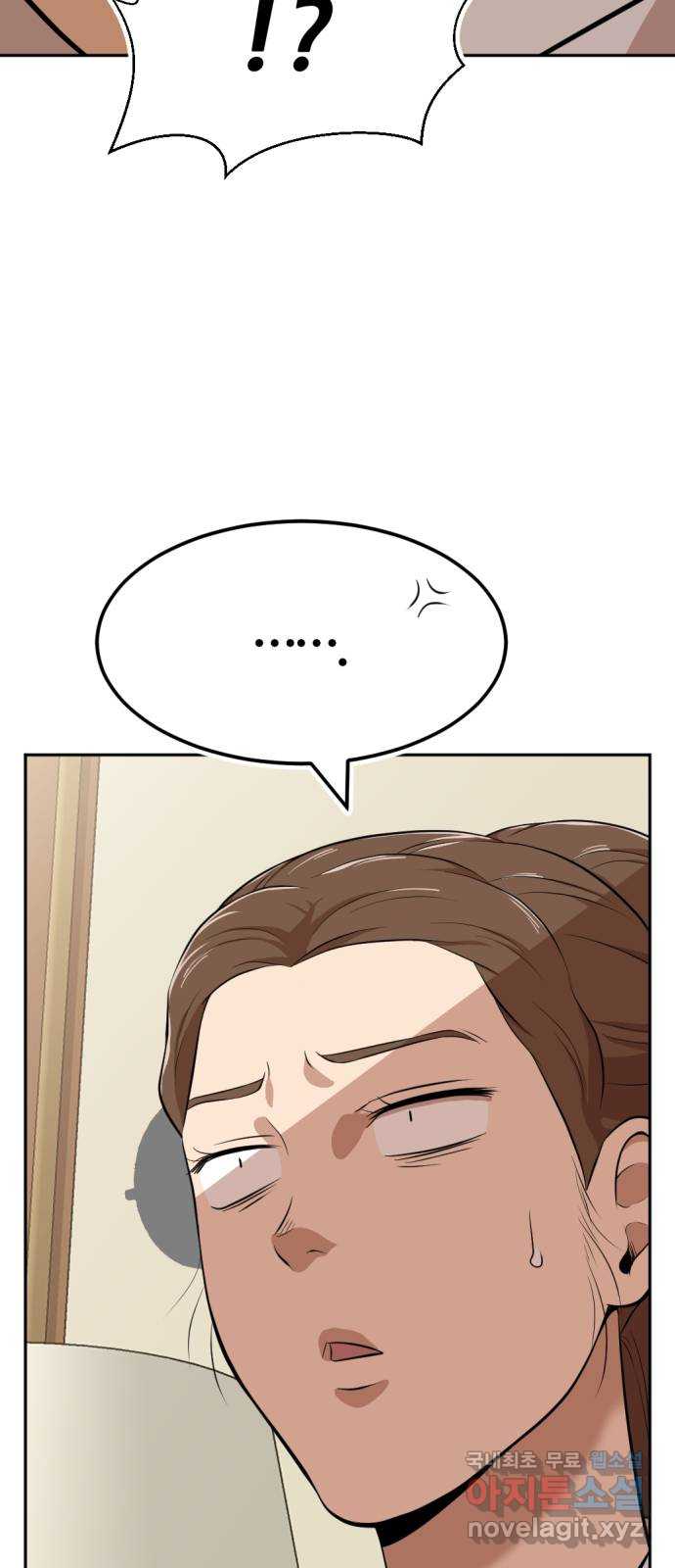 사내고충처리반 13화 5