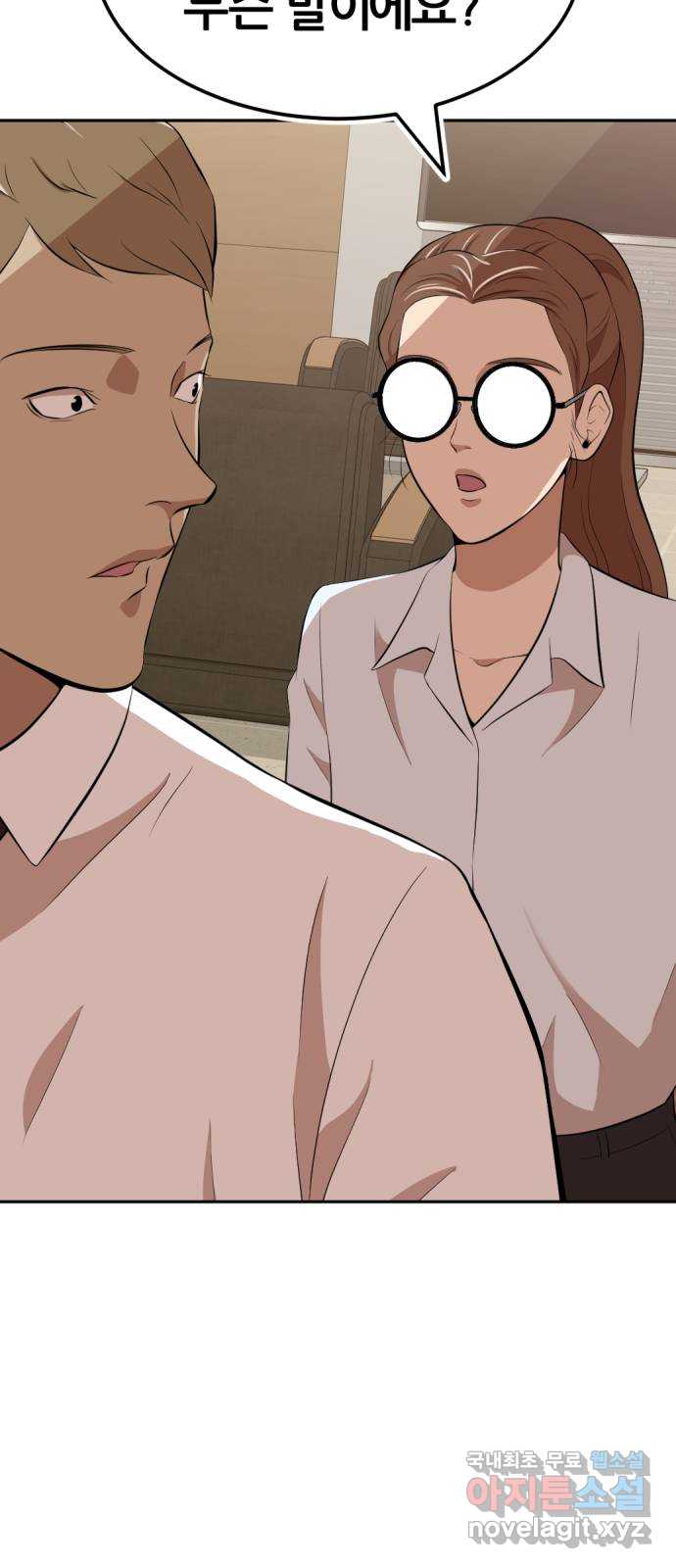 사내고충처리반 13화 43