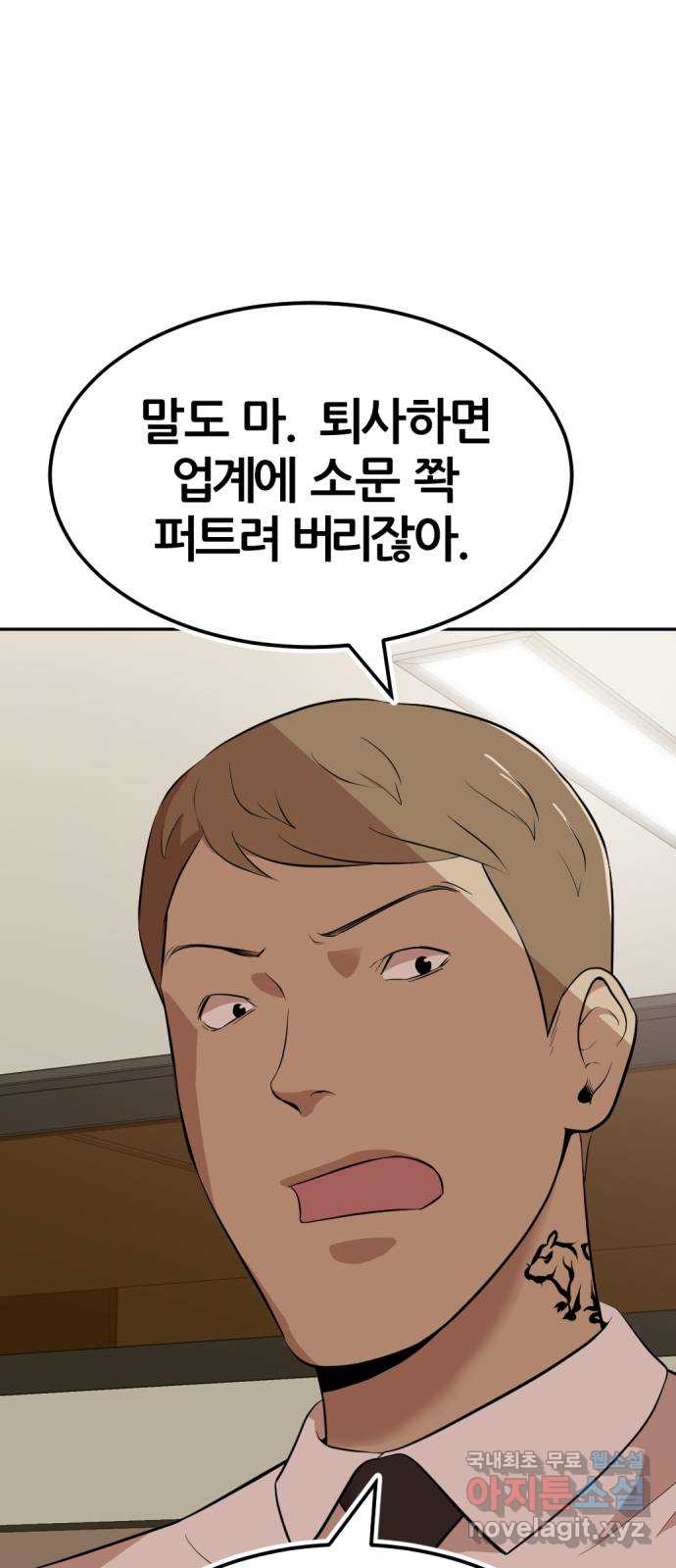 사내고충처리반 13화 44