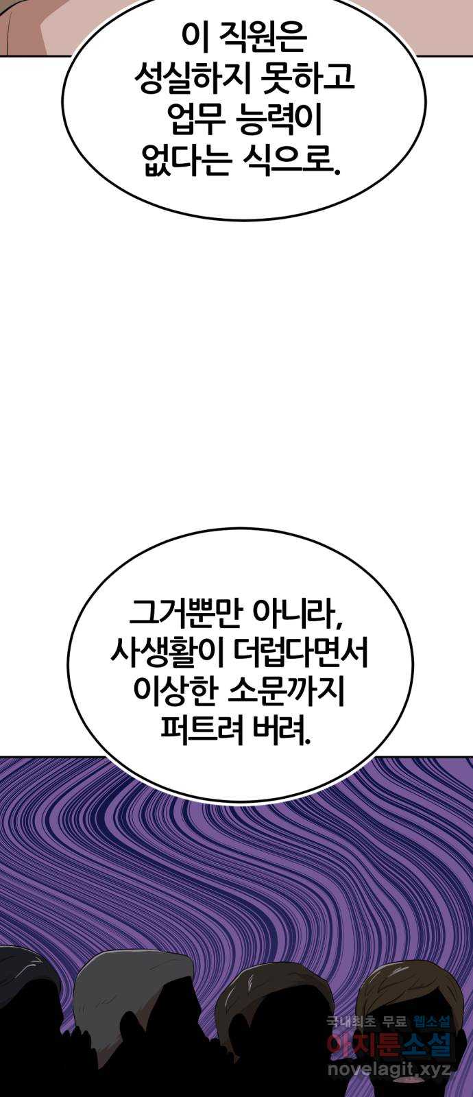 사내고충처리반 13화 45