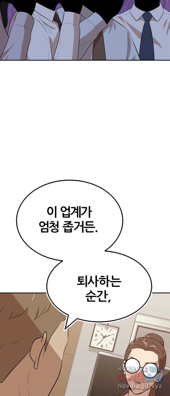 사내고충처리반 13화 46