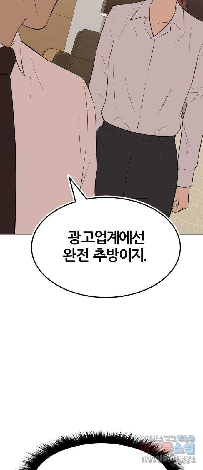 사내고충처리반 13화 47