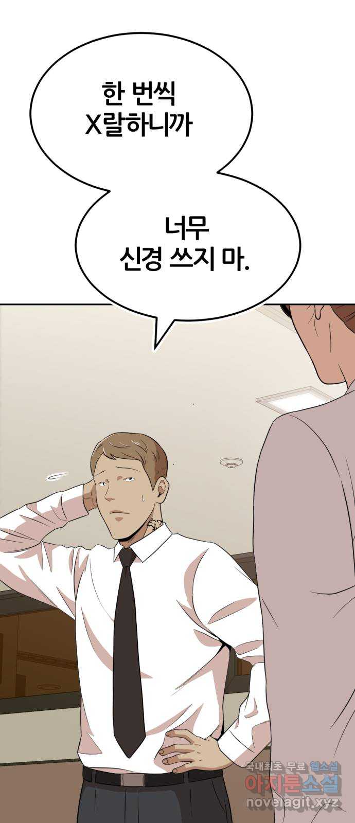 사내고충처리반 13화 49