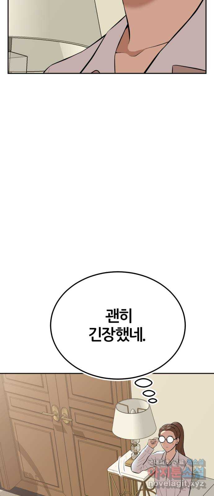 사내고충처리반 13화 6