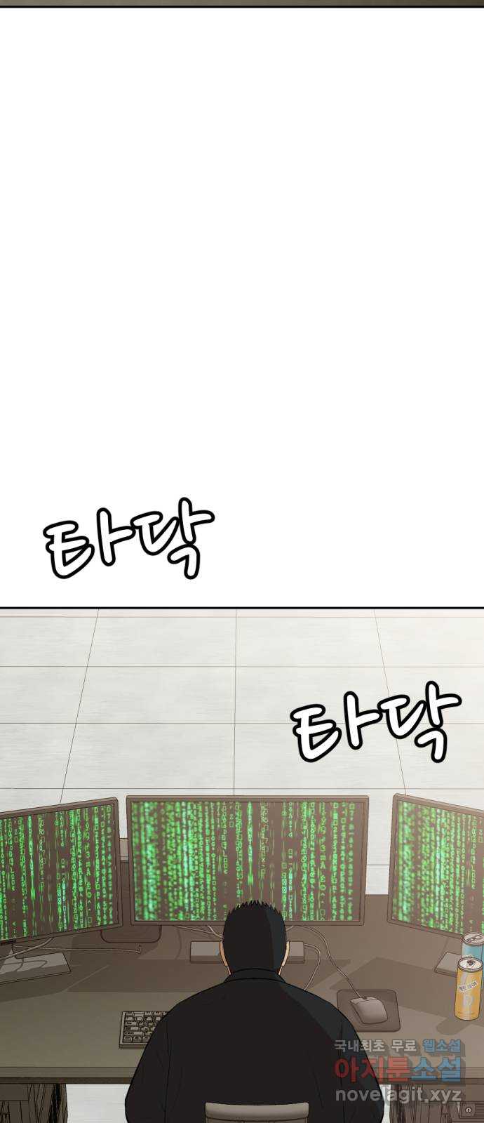 사내고충처리반 13화 56