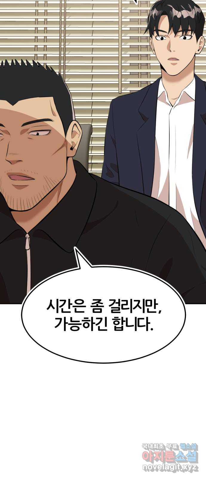 사내고충처리반 13화 58