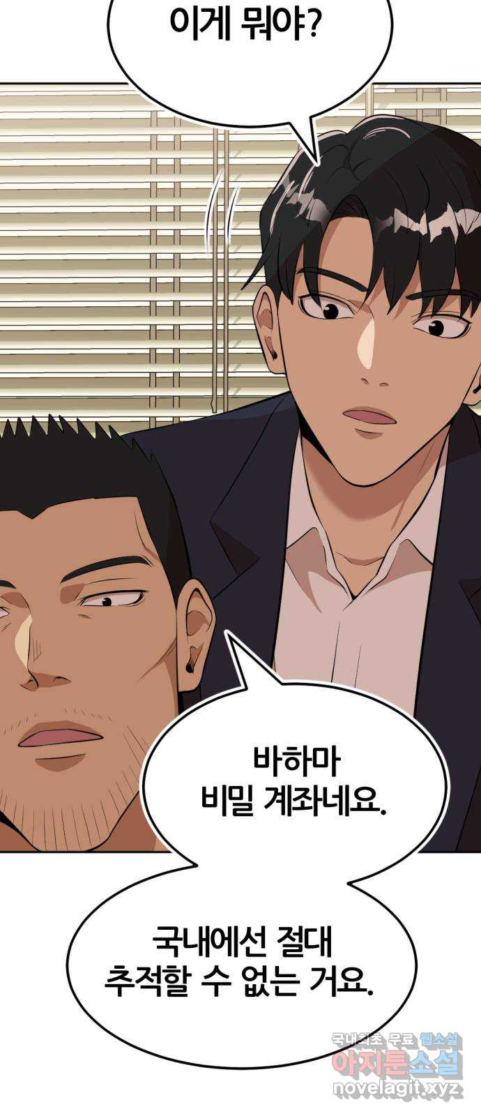 사내고충처리반 13화 60