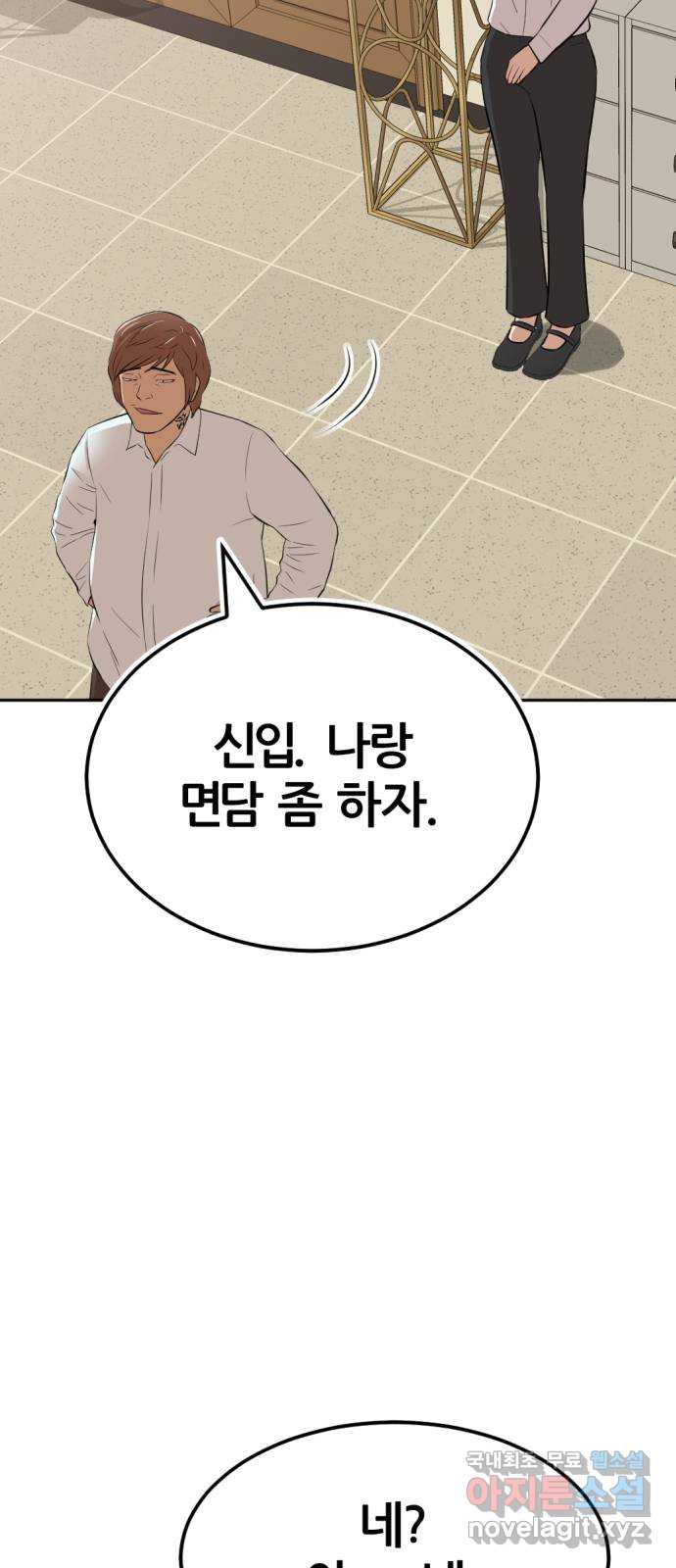 사내고충처리반 13화 7