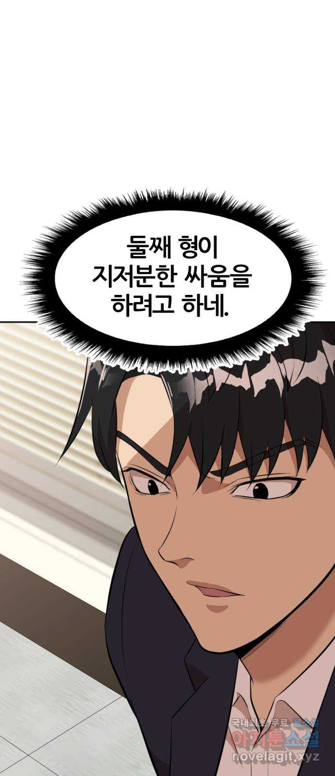 사내고충처리반 13화 61