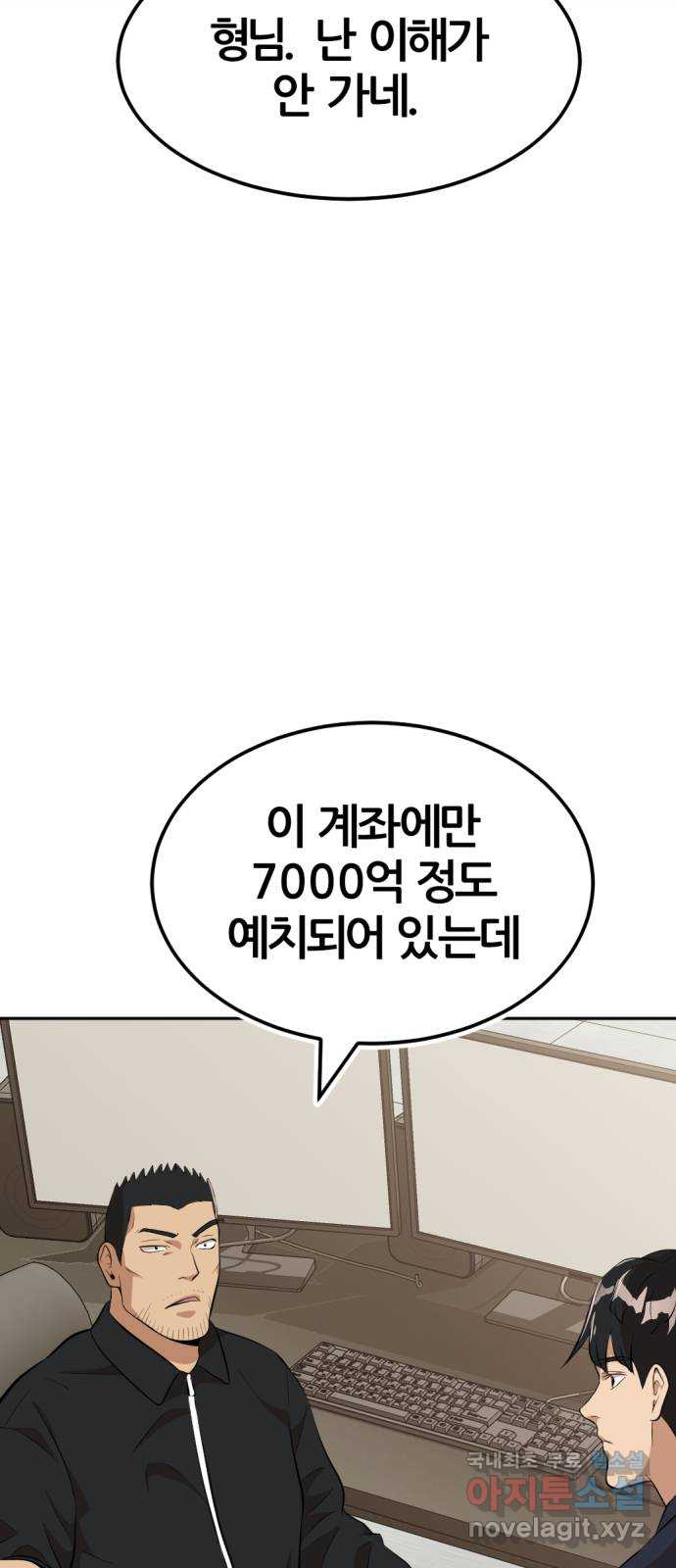 사내고충처리반 13화 63