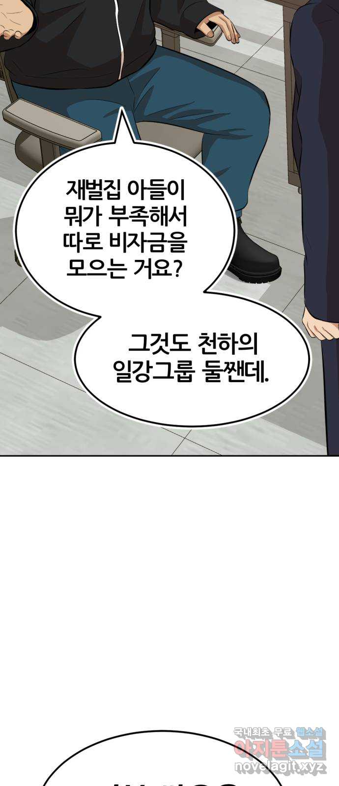 사내고충처리반 13화 64
