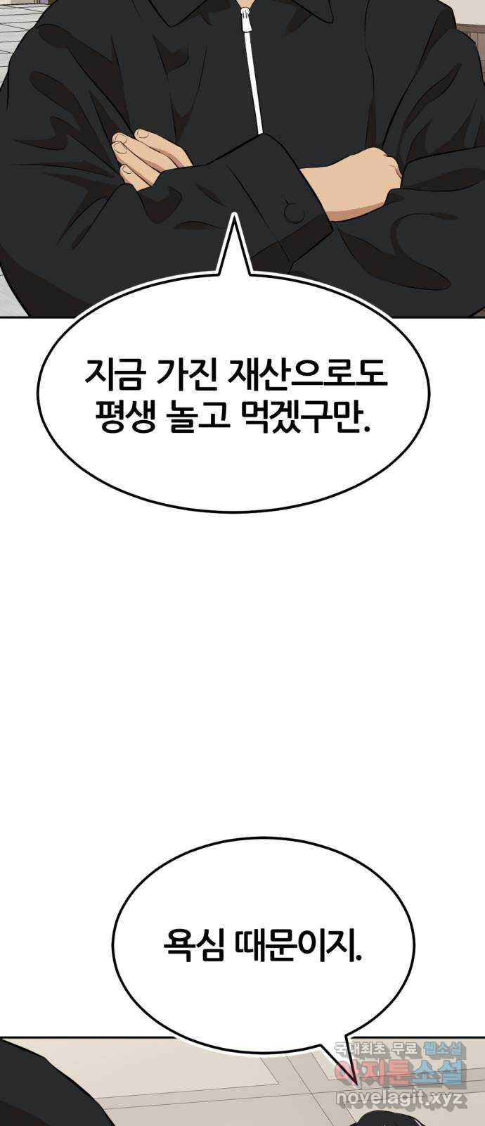 사내고충처리반 13화 69