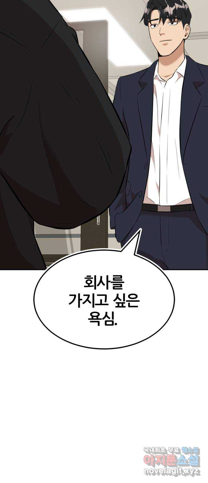 사내고충처리반 13화 70