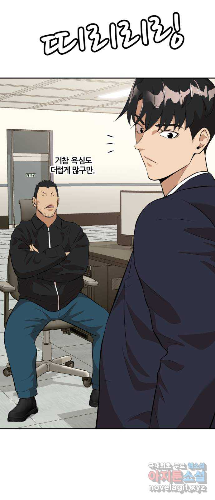 사내고충처리반 13화 71