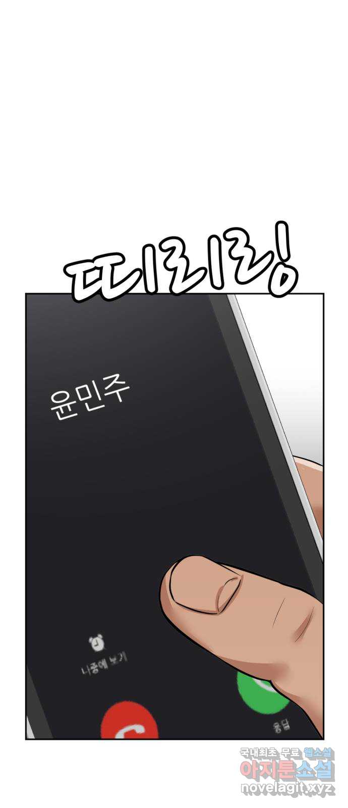 사내고충처리반 13화 72