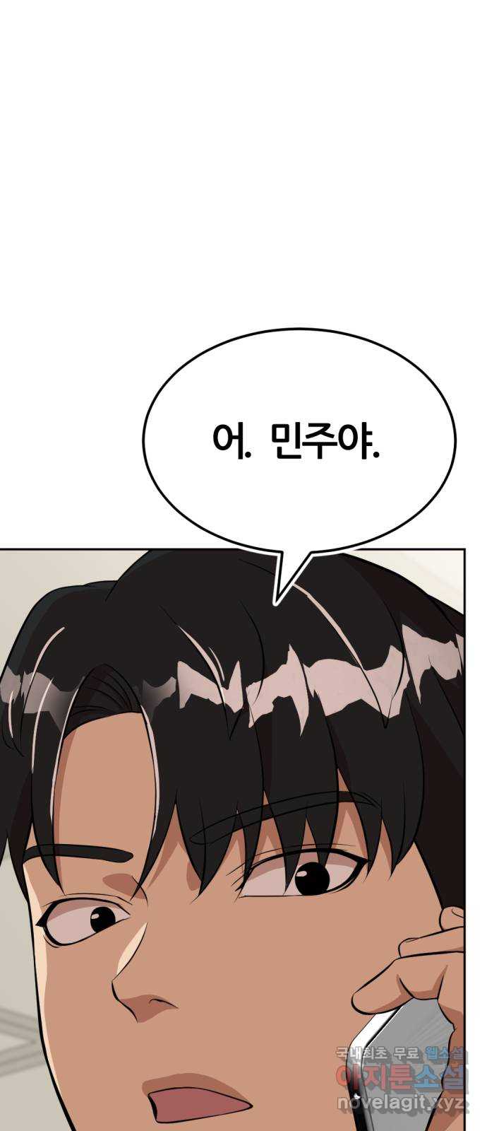 사내고충처리반 13화 73