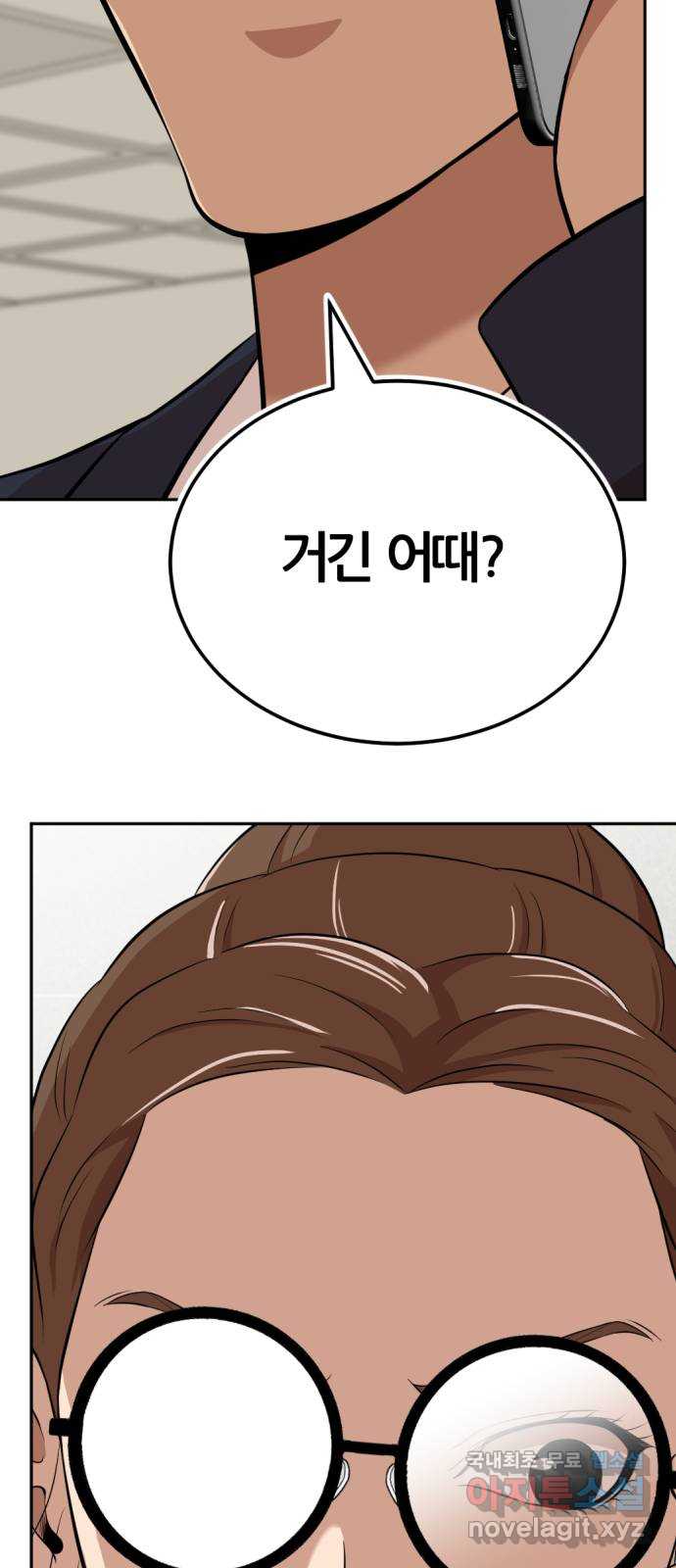 사내고충처리반 13화 74