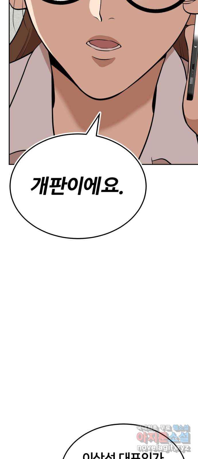 사내고충처리반 13화 75