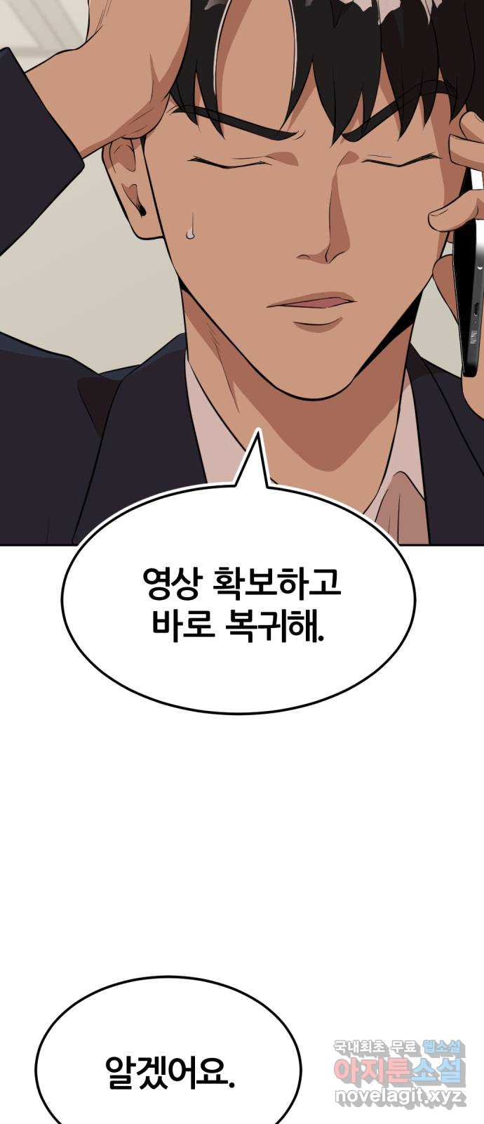 사내고충처리반 13화 80