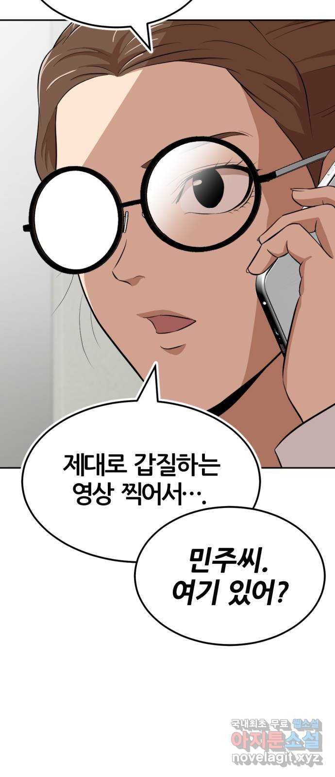 사내고충처리반 13화 81