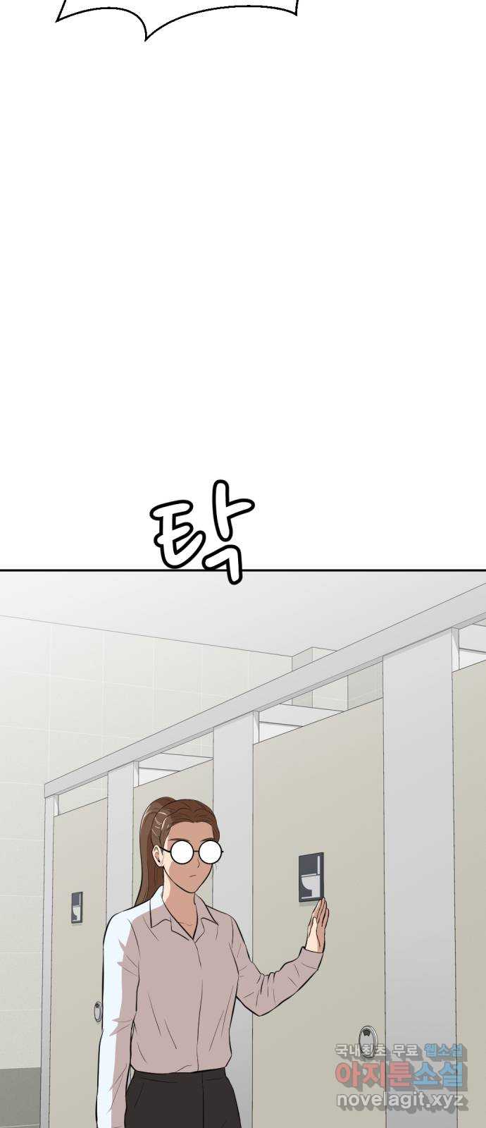 사내고충처리반 13화 84