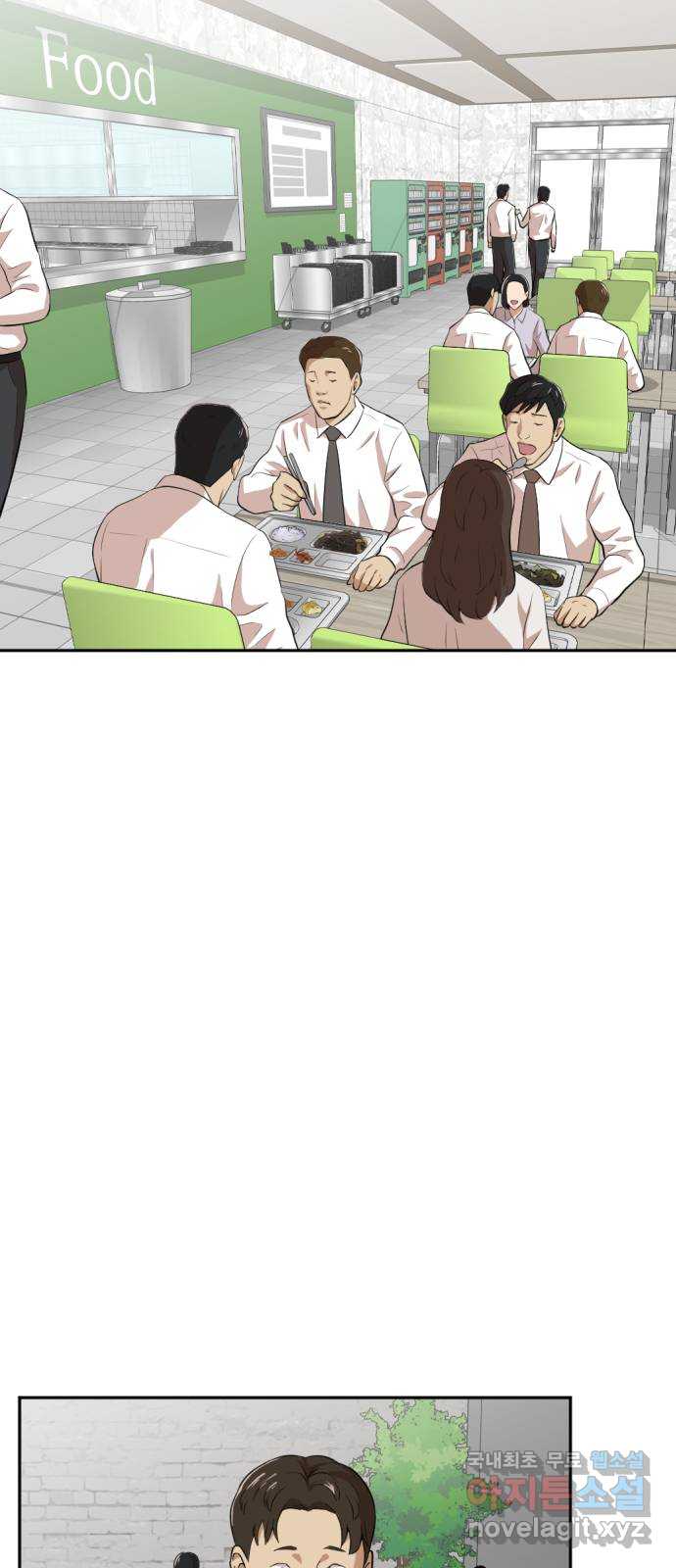 사내고충처리반 13화 87