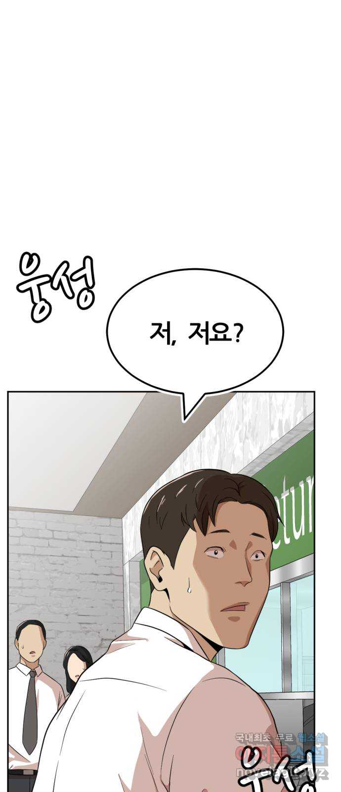 사내고충처리반 13화 93