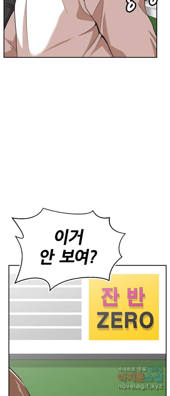 사내고충처리반 13화 94