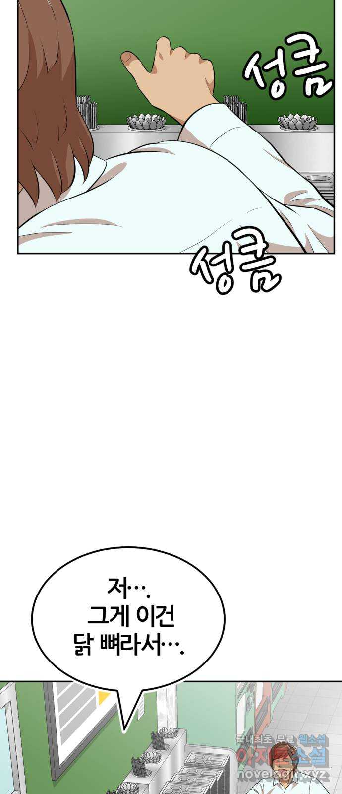 사내고충처리반 13화 95