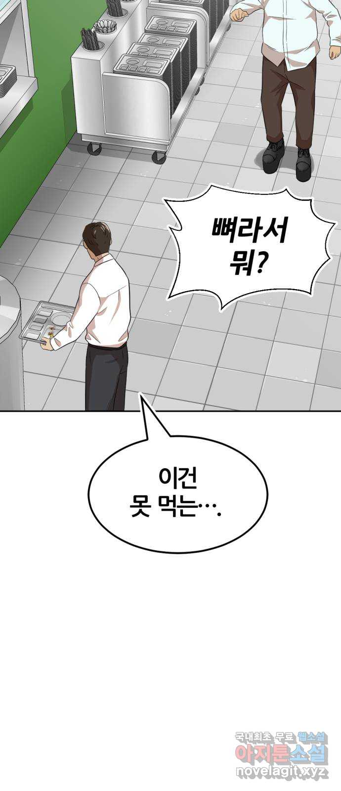 사내고충처리반 13화 96