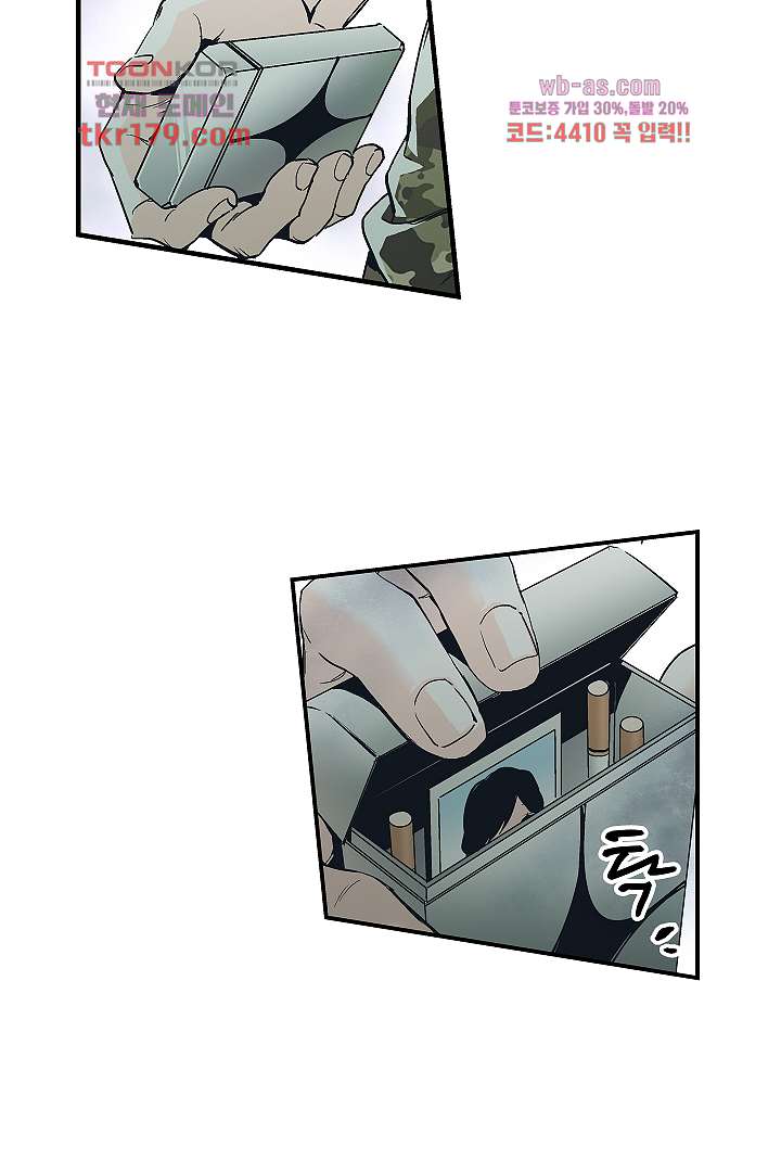 가딩 : 그녀는 나의 웬수 67화 12