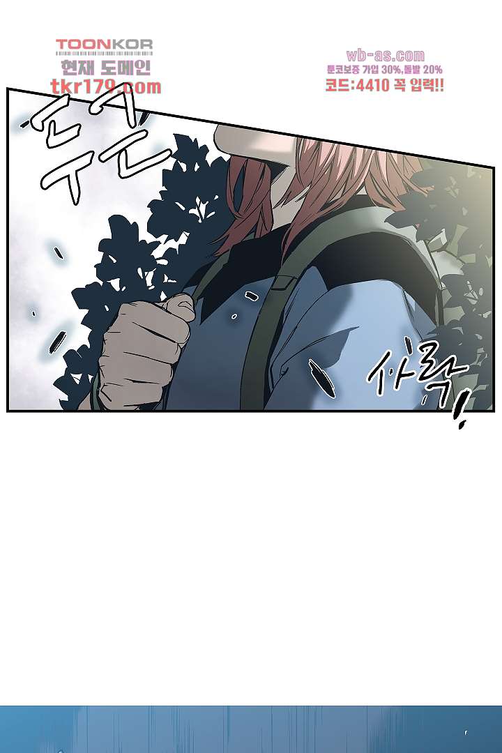 가딩 : 그녀는 나의 웬수 67화 13