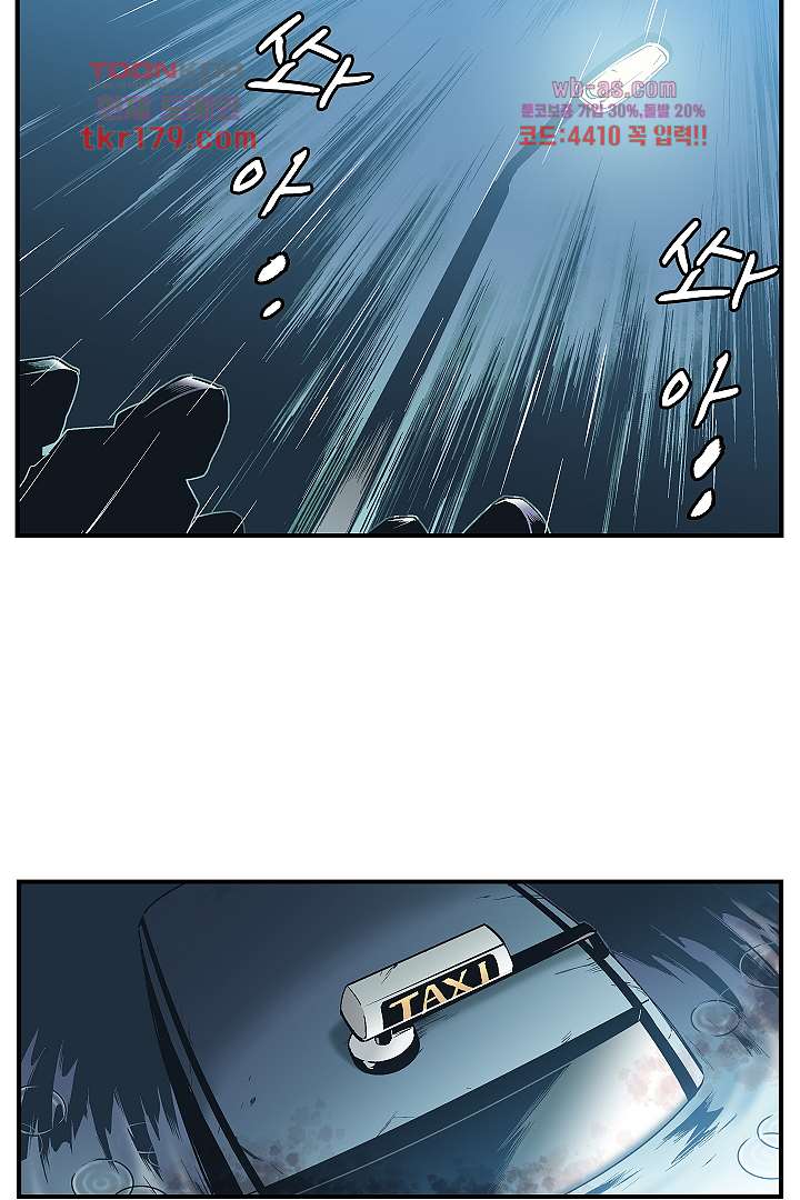가딩 : 그녀는 나의 웬수 67화 17