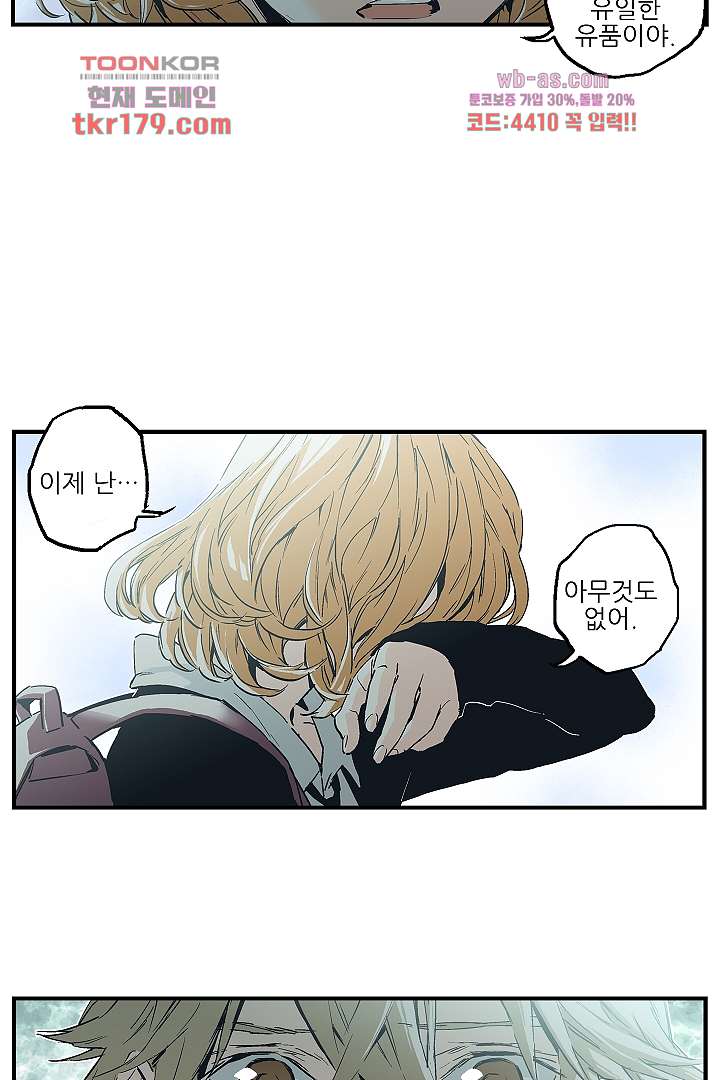 가딩 : 그녀는 나의 웬수 67화 24