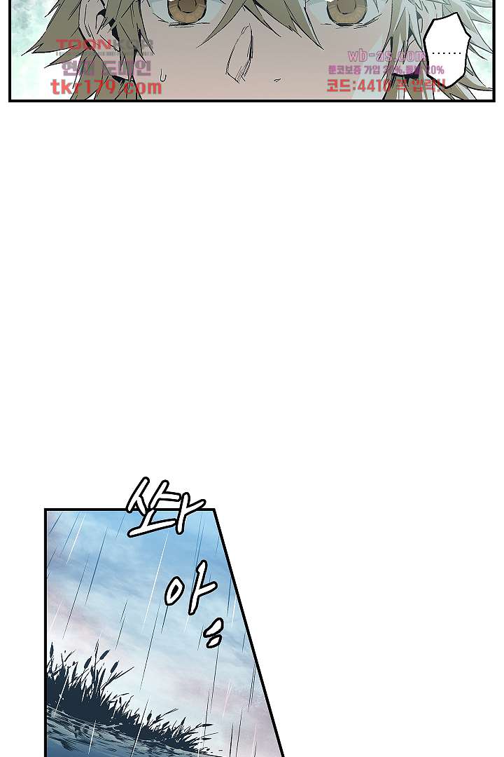 가딩 : 그녀는 나의 웬수 67화 25