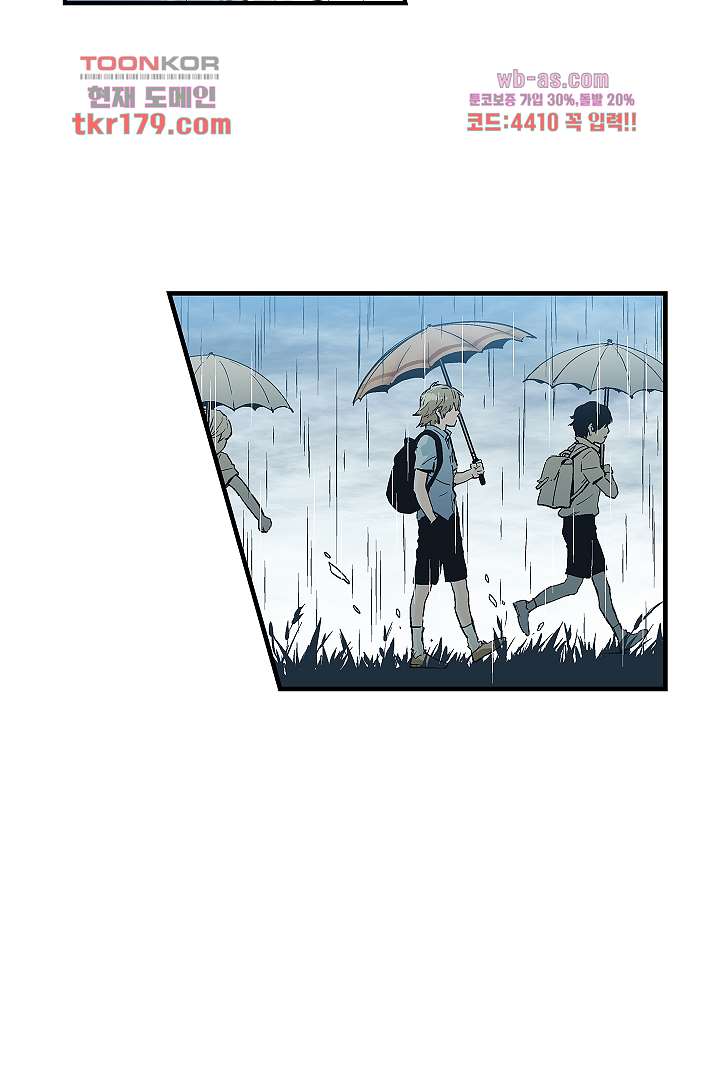 가딩 : 그녀는 나의 웬수 67화 26