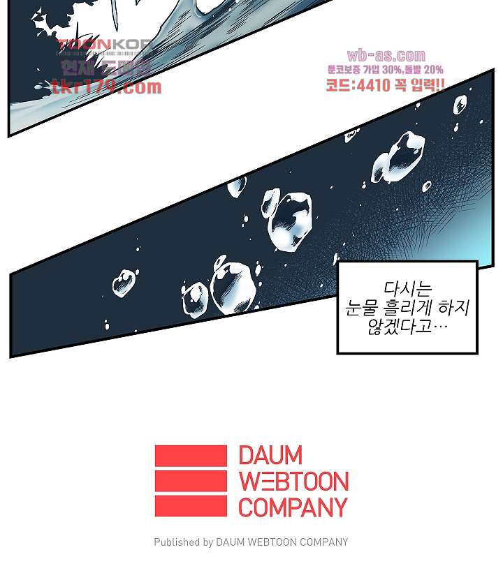 가딩 : 그녀는 나의 웬수 67화 46