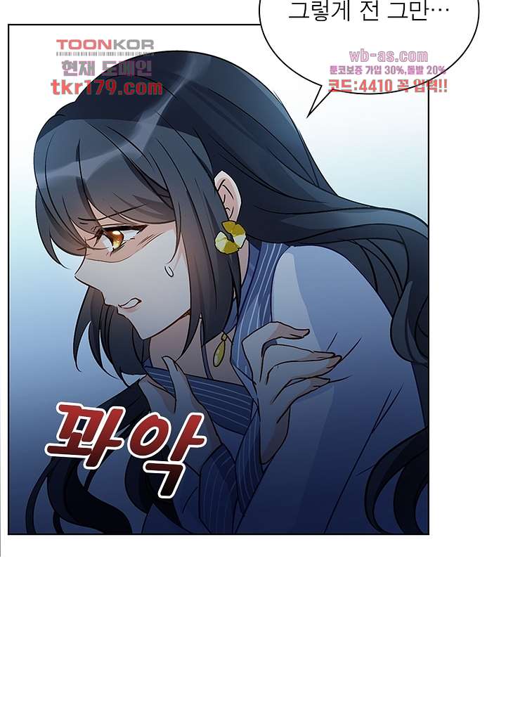 베일스 가의비밀 8화 11