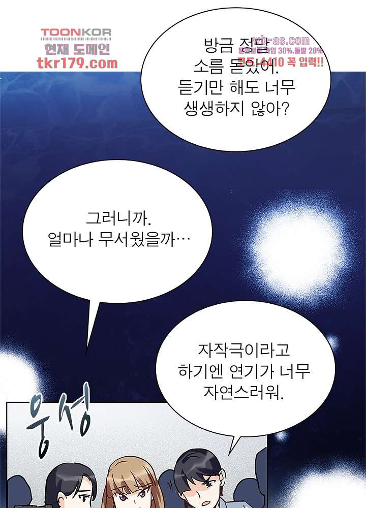 베일스 가의비밀 8화 15