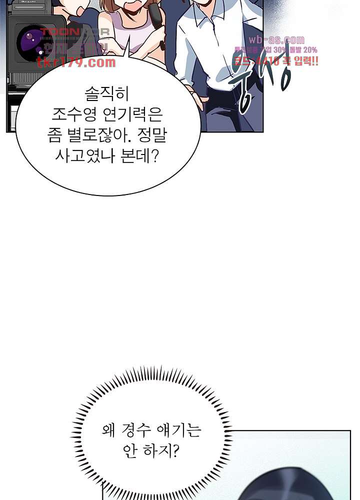 베일스 가의비밀 8화 16